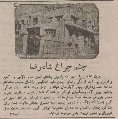 لاکچری ترین خانه تهران قدیم